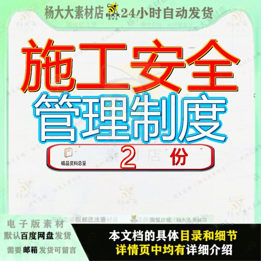 施工企业安全管理制度 盾构施工安全生产管理制度范文大全案例