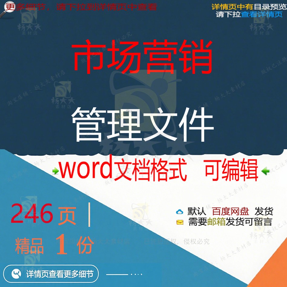 管理管理文件市场营销市场营销管理方案相关相关方案文件文编辑