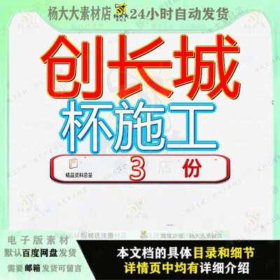 创长城杯施工组织设工计超高层建筑幕墙工程计330m高办公楼石材
