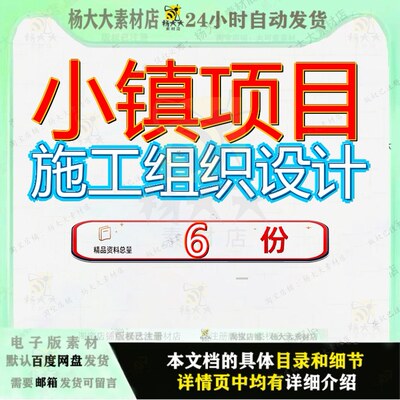 小镇项目施工组织设计方案建筑工程装配式程方X住宅小区X铁路参