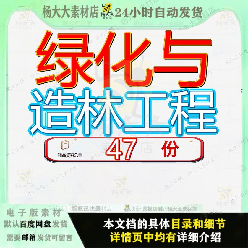 绿化与造林工程投标方案服务养护化投景区花卉摆放及绿地管护参