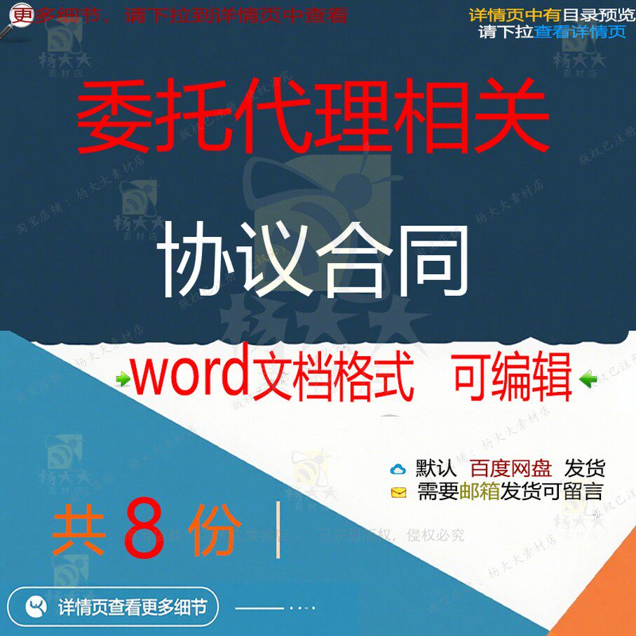 委托代理酒店委托经营管理合同 房屋委托代协议销售记账营销理