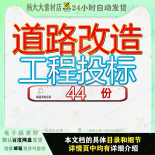 道路改造工程投标方案含桥梁城市主干道项目标方造价审计程方参