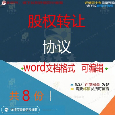 股权期权激励计划转让框架协议上市公司三方合伙分配转让协议股权