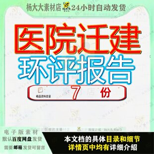 医院迁建环评报告项目X市立新院区工程核医学科部分庐山市人民