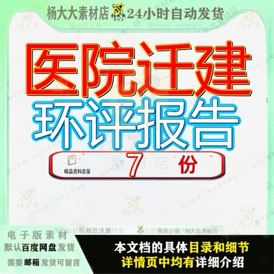 医院迁建环评报告项目X市立新院区工程核医学科部分庐山市人民