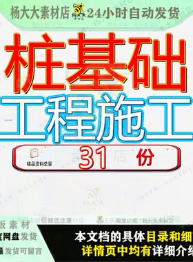 桩基础工程施工组织设工计础计某农田水利项目某桥梁承台墩身计