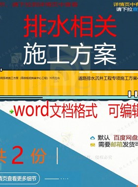 高铁枢纽换乘中心透气排水防护回用系统道路专项排水施工方沉井案