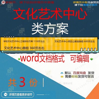 文化艺术中心项目公建类施工组织设计投标方模板技术标文档word案