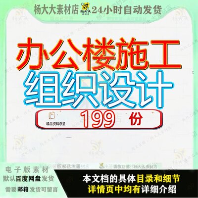 办公楼施工组织设计工程方案装修装饰程方改造安装程施室内修施