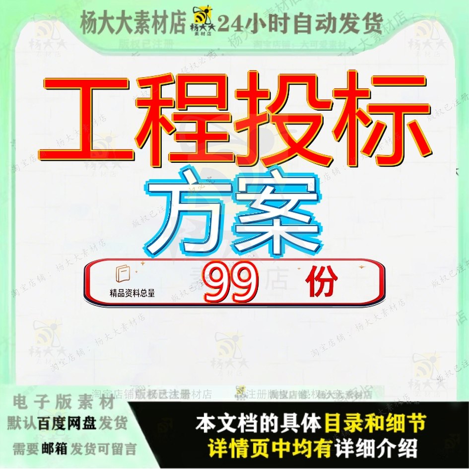 工程投标方案承包服务商业办公楼及配套商业住宅楼及配套总建设