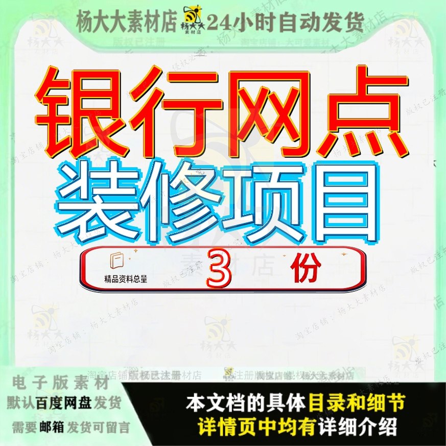 某支行装修改造 银行支行营业厅装饰工程 银行营业网点装修项目