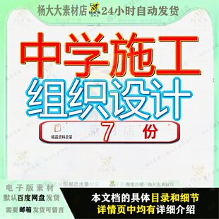 中学施工组织设计龙源工程迁建项目某楼蒿坪某学校某中精品资料