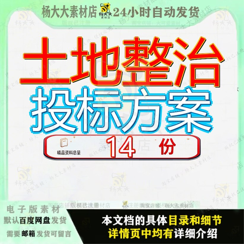 土地整治投标方案服务土壤污染调查治理及修复项目监理技术标参