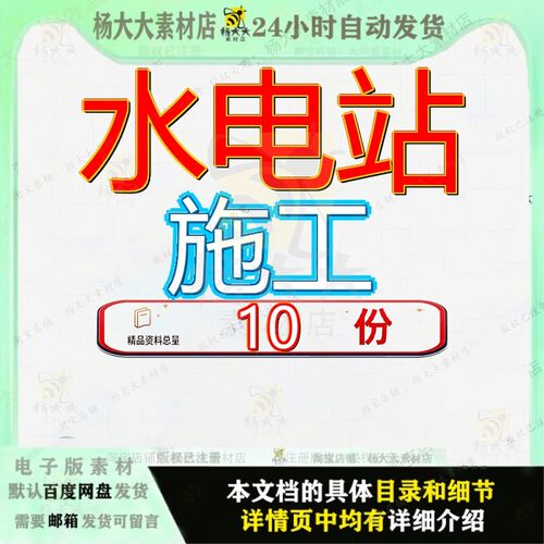 水电站施工组织设计某县那恩某县那恩那恩那恩水城县某河一级参