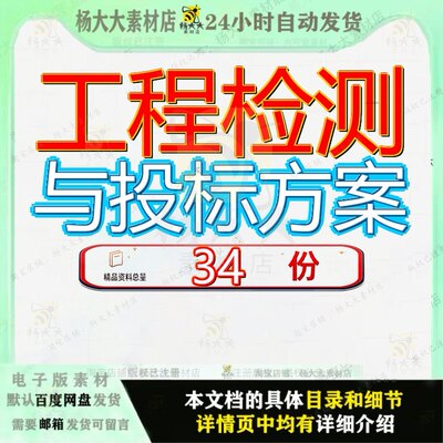 工程检测与投标方案服务高速公路项目过程质量抽检房屋建筑监测