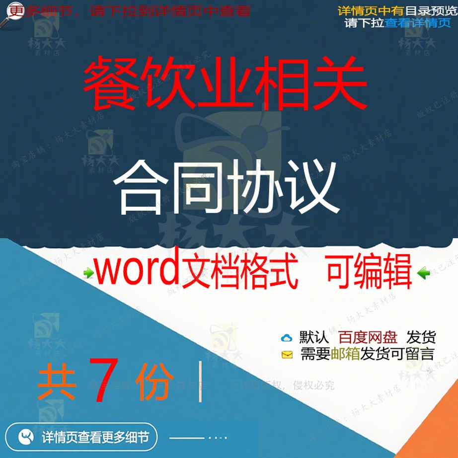 餐饮业合伙企业入伙经营协议 餐饮业管理人普通员工劳动合同员