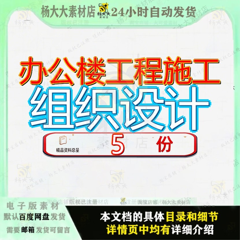办公楼工程施工组织设计顺德市工商行政管理局大楼土建中心综合