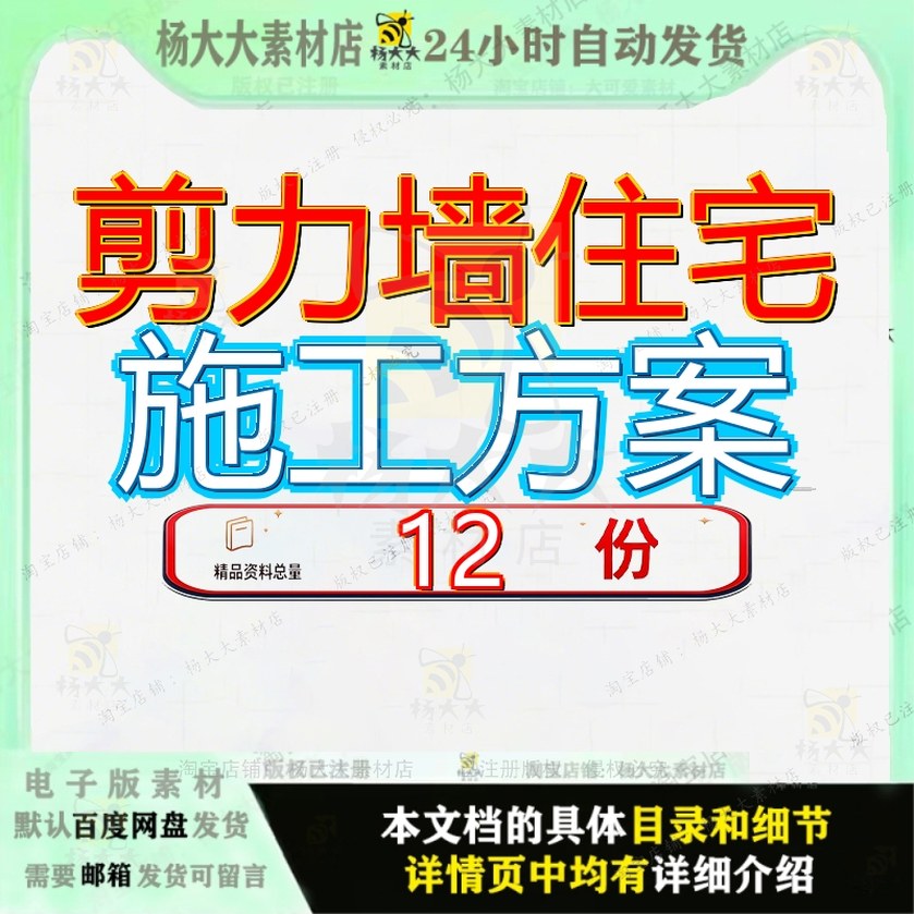 剪力墙住宅施工方案结构工组织设高层住墙宅宅楼计工程质量创优