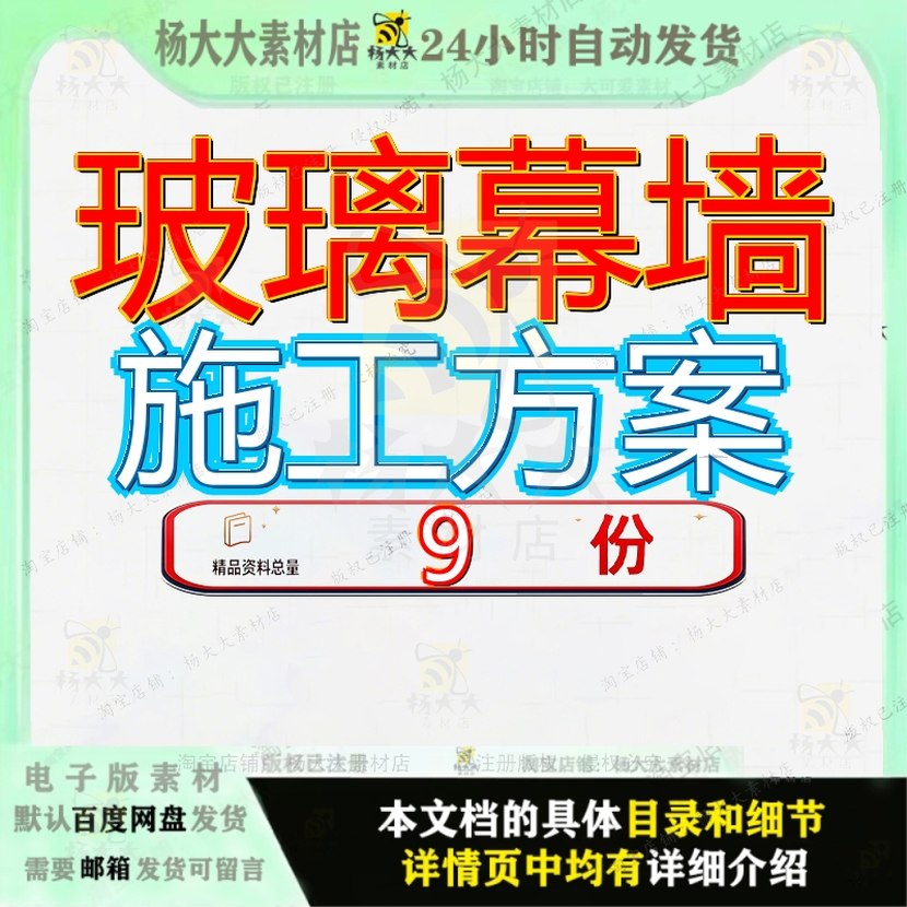 玻璃幕墙施工方案某及铝合金窗某大学教学楼某办公楼建筑展览馆