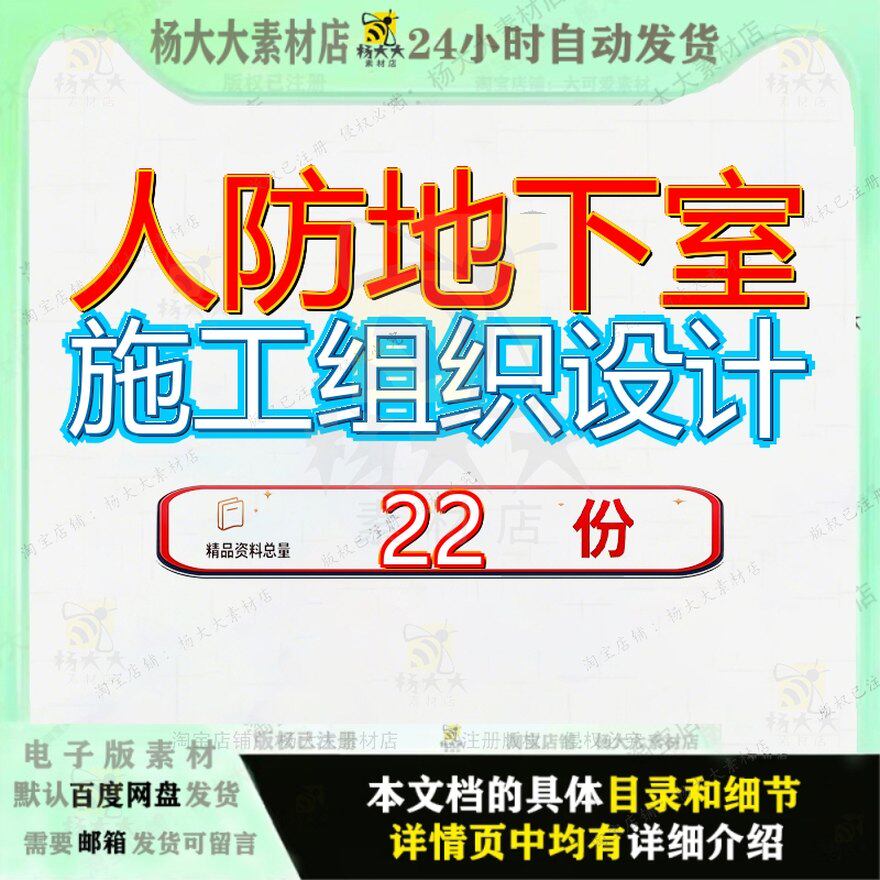 人防地下室施工组织设计工程专项方案某建筑一期完美格式文档1层