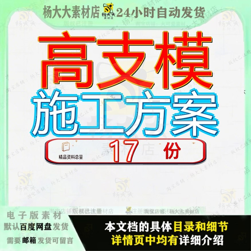 高支模施工方案专项高大安全论证版学院附属实验学校模板专家参
