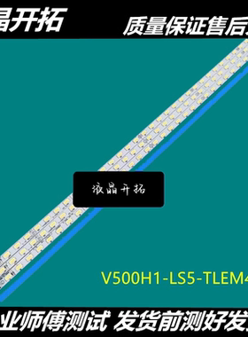 适用海信LED50K310X3D 50K320DX3D 50K360X3创维50E550E电视灯条
