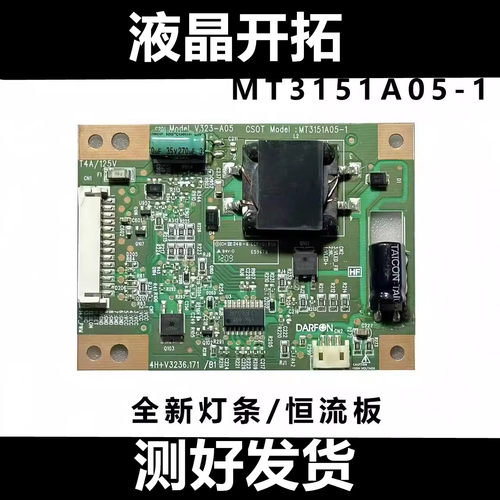 适用L32E5020E恒流板V32灯条
