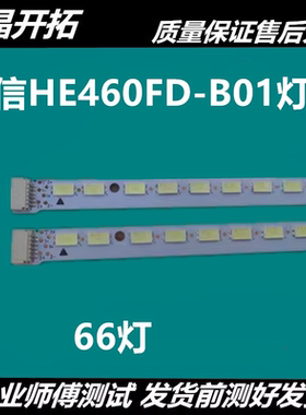 适用海信电视LED46K326X3D灯条  RSAG7.820.4744 GT-1111560A/BC