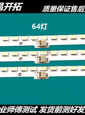 适用夏普70LX960电视灯条2014SSP70 5630 64 REV1.0 背光