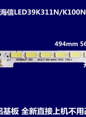 适用于海信LED39H310灯条JT-1113938-A RSAG7.820.4804 56颗灯珠