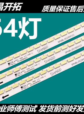 夏普LC-70LE650M灯条LG innotek 70INCH 7030PKG 64EA REV0.1液晶