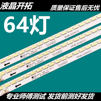 适用创维 70E91FM-U希沃TE70-DB02灯条QPWBL0028GPZZ LK695D3LA18