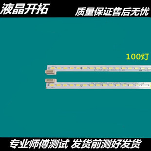 适用于长虹55Q1F 55Q2F 55Q1FU 55Q2FU灯条RF-AC550A70-1804R/L-2