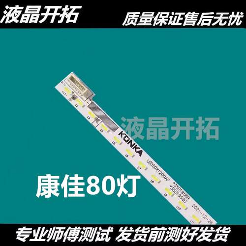 LED50X1200AF背光LED灯条