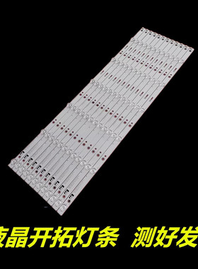 适用韩电55M3PLUS灯条JF2W5-550D20-0111 JL.D55051330-044CS-M_V