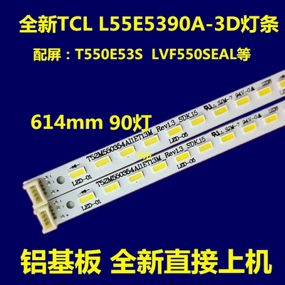 适用全新  L55E5390A-3D灯条 屏T550E53SS背光灯条T52M550354A