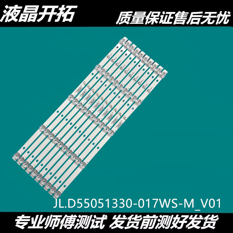 D550HOD18 MK-8188灯条组装机55寸灯条 JL.D55051330-017WS-M_V01