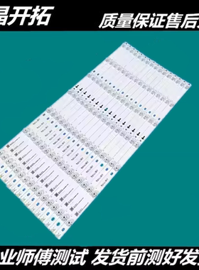 适用创维65H7灯条JL.D65071330-202BS-M配屏V650DJ6-K02一套16条