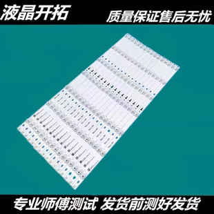 M配屏V650DJ6 K02一套16条 202BS 适用创维65H7灯条JL.D65071330