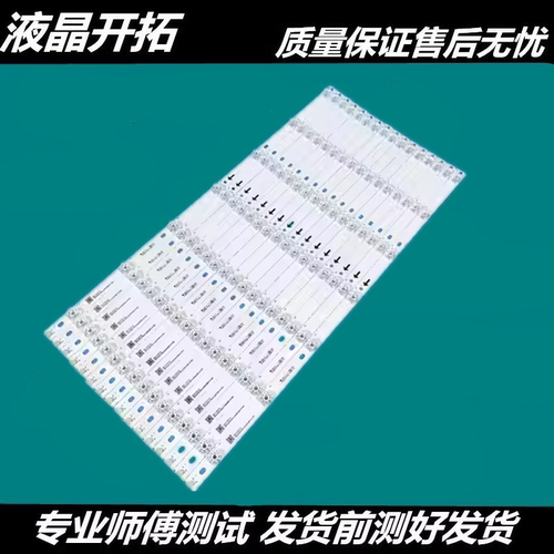 适用创维65H7灯条JL.D65