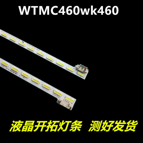适用于索尼 KLV-46EX430液晶电视灯条V460FWSE01背光灯WTMC460