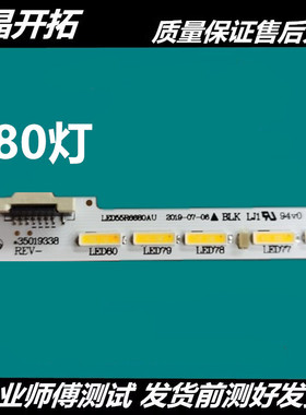 适用康佳电视LED55R6680AU灯条LED55R6610U灯条35019338 35019339