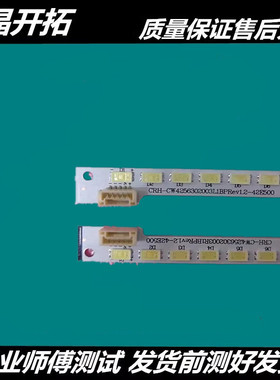 适用于创维42E83RS 42E600F 42E600Y 42E8CRS 42E600A 42E650灯条