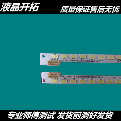 适用创维42E321W 42E5D 42E500E 42E760A 42E600F 42e5dhr灯条