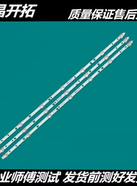 适用于乐视D40PFCNN N39N灯条LED39D07A-ZC26AG-01 30339007040