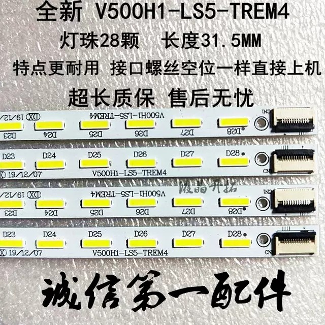 灯条TL-50LF500D背光灯V5