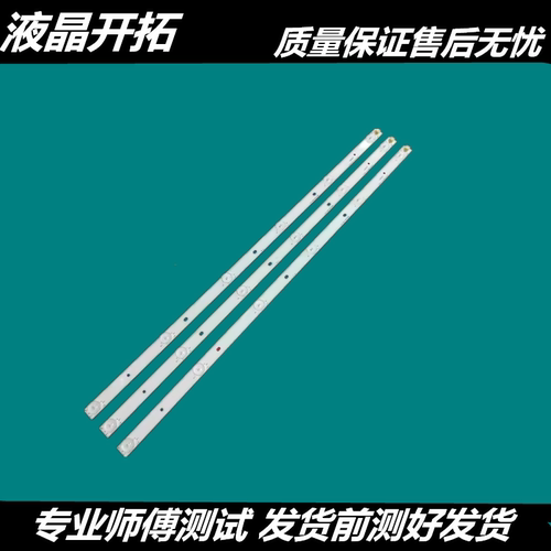 液晶电视LED3261灯条LED3227