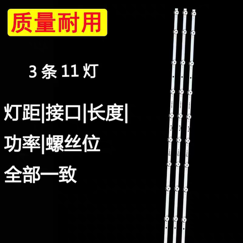 适用于康佳LED55SN3 55Q30灯条RF-BK550026SS30-1101 led灯3条11