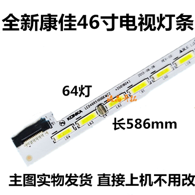 康佳LED46561AWLED46S61AW背光